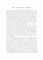 피라미드건설, 마라톤전투, 테르모필레전투, 살라미스해전의 감상평 5페이지