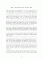 피라미드건설, 마라톤전투, 테르모필레전투, 살라미스해전의 감상평 11페이지