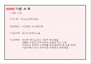 사회복지(ppt) 2페이지