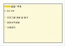 사회복지(ppt) 8페이지