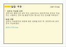 사회복지(ppt) 14페이지