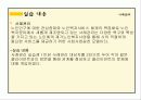 사회복지(ppt) 15페이지