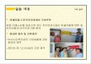 사회복지(ppt) 21페이지