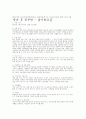 공동모금회의 기능과 운영현황 그리고 지역별 사례 12페이지