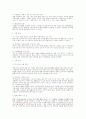 공동모금회의 기능과 운영현황 그리고 지역별 사례 13페이지