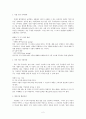 마케팅 리더십 2페이지