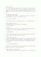마케팅 리더십 4페이지