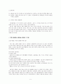 마케팅 리더십 5페이지