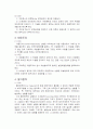 [국제법] 국가의 국제위법행위의 위법성 조각사유 5페이지