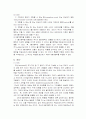 [국제법] 국가의 국제위법행위의 위법성 조각사유 6페이지