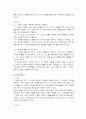 [국제법] 국가의 국제위법행위의 위법성 조각사유 7페이지