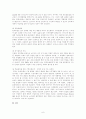 한국 농업의 경영상 과제 6페이지