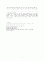 한국 농업의 경영상 과제 7페이지