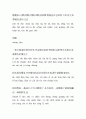 중국시조(월야) 2페이지