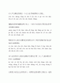 중국시조(월야) 3페이지