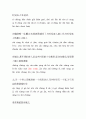 중국시조(월야) 4페이지