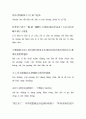 중국시조(월야) 9페이지