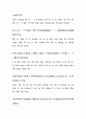 중국시조(월야) 10페이지