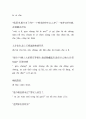 중국시조(월야) 12페이지