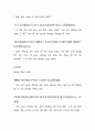중국시조(월야) 13페이지