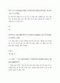 중국시조(월야) 14페이지