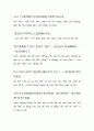 중국시조(월야) 15페이지