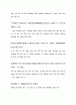 중국시조(월야) 17페이지