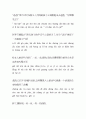 중국시조(월야) 18페이지