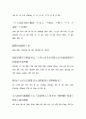 중국시조(월야) 19페이지