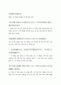 중국시조(월야) 22페이지