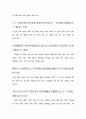 중국시조(월야) 23페이지