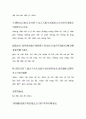 중국시조(월야) 24페이지