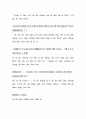 중국시조(월야) 25페이지