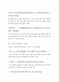 중국시조(월야) 30페이지
