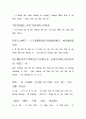 중국시조(월야) 31페이지