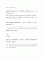 중국시조(월야) 32페이지