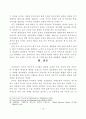 중국 가공무역 금지품목 확대조치와 중국진출 한국기업의 대응방안 16페이지
