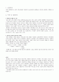 용해도곱 상수 예비보고서 3페이지