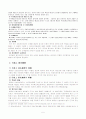 행정구제법 5페이지