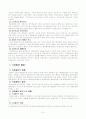 행정구제법 9페이지