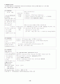 생약정리 10페이지