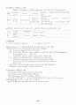 생약정리 20페이지