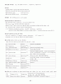 생약정리 27페이지