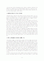 영재교육 9페이지