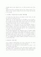 베네딕숑 쌀피자: 안정적 시장 진입의 비결 분석 3페이지