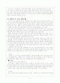 소비자중심주의(消費者中心主義, consumerism) 2페이지