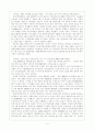 소비자중심주의(消費者中心主義, consumerism) 4페이지