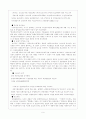 소비자중심주의(消費者中心主義, consumerism) 9페이지