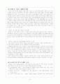 소비자중심주의(消費者中心主義, consumerism) 15페이지