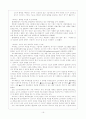 소비자중심주의(消費者中心主義, consumerism) 16페이지